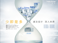 极简之美|山石网科重磅颁布新一代数据中心安适防护平台X9180