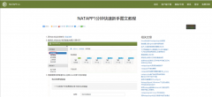 好用的反向代理工具NATAPP