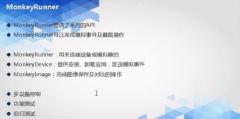 app性能测试2