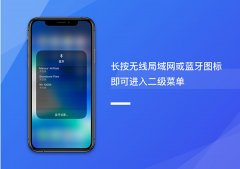 iOS13隐藏的小技巧