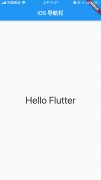 Flutter -- iOS -- Center