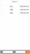 localstorage实现手机通讯录