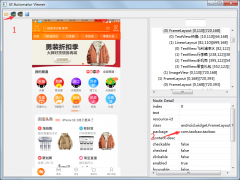 如何获取到app的包名