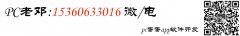 北京28 加拿大28 pc28软件开发 app开发 系统定制