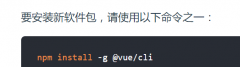 vue-cli创建第一个项目（用git bash解决上下键移动选择问题）