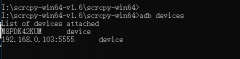 （十五）连接网络adb，android模拟器打开