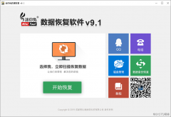 关于对移动硬盘误删数据的恢复方法介绍