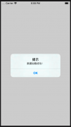 ReactNative: 使用对话框组件AlertIOS组件