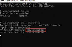 使用adb 命令获取APP包名