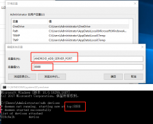 adb端口5037被占用怎么办