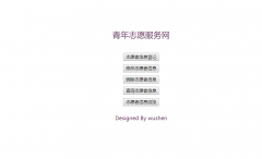 java程序设计课期中考试——数据库的增删改查和简单的js界面