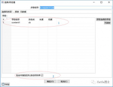 Kettle 执行SQL脚本