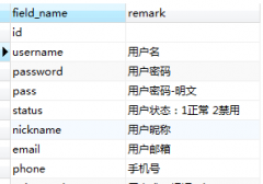获取mysql数据库表字段的备注信息