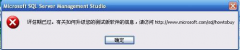 使用 SQL 服务器时，&quot;评估期已过期&quot;错误消息