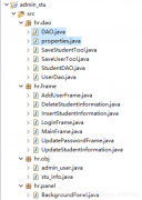Java se课程设计详解——数据库接口类（1）