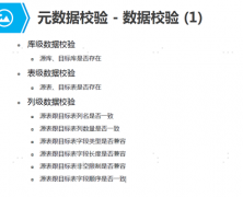 【HICP Gauss】数据库 升级迁移维护-2