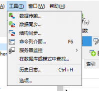 使用navicat比对两个mysql数据库表结构，并做数据同步