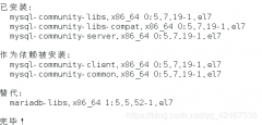 Centos7 yum安装MySQL5.7.25