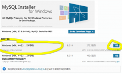 MySQL-极恶安装