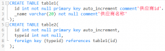 mysql外键