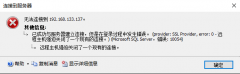 【服务器踩坑】SSMS链接Ubuntu上的SQL Server 2019 报错 TCP Provider: Error
