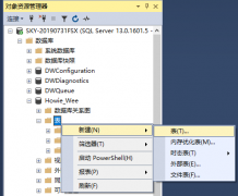 SQL Server 创建 修改 删除数据表
