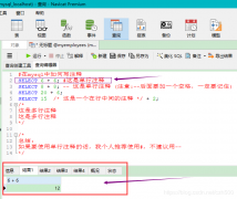 在mysql中如何写注释