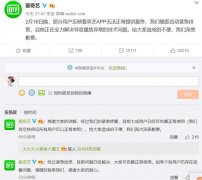 爱奇艺再回应大范围崩溃：问题已解决，现可正常使用