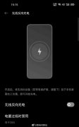 OPPO Find X2 30W无线快充方案曝光：仅支持OPPO无线充电底座