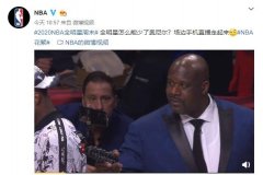 奥尼尔手持三星S20 Ultra直播NBA全明星