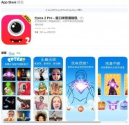 iOS限免App精选：Epica 2 Pro - 重口味怪兽相机