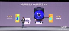 小米发布冰封散热背夹：129元