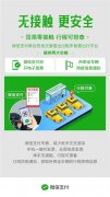 微信出租车行程防疫通知已上线