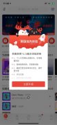 网易云音乐 iOS 版 7.0.20 内测更新：增加暗黑皮肤，评论改版