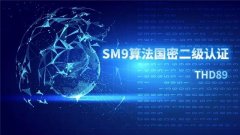 紫光芯片SM9算法获国密二级认证：数据保持最高可达25年