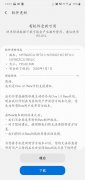 三星Galaxy Note 10/ 国行推送One UI 2正式版