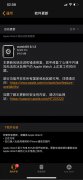 苹果发布watchOS 6.1.3更新：修复心率通知Bug