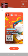 推荐一款趣味游戏软件App 分红猫