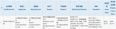 小米5G手机获3C认证：配33W充电头，应为Redmi K30 Pro