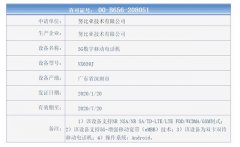 努比亚红魔5G游戏手机获入网许可证：骁龙865 144Hz屏幕