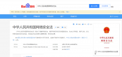 arp攻击 （可查看同一局域网他人手机照片）
