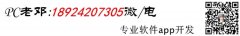 趣步app软件模式开发