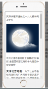 Ueditor百度富文本编辑器添加h5手机端预览功能