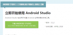 学习Android: android studio安装教程