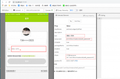 APP元素定位工具之——Weditor