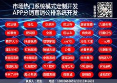人人红包扫雷系统APP定制开发