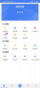 我的第一个APP