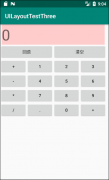 Android六大布局详解——GridLayout（网格布局）
