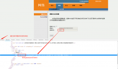 利用审查元素查看浏览器保存的移动光猫页面明文密码-不要干坏事