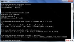 《自拍教程18》adb_Android设备debug连接工具